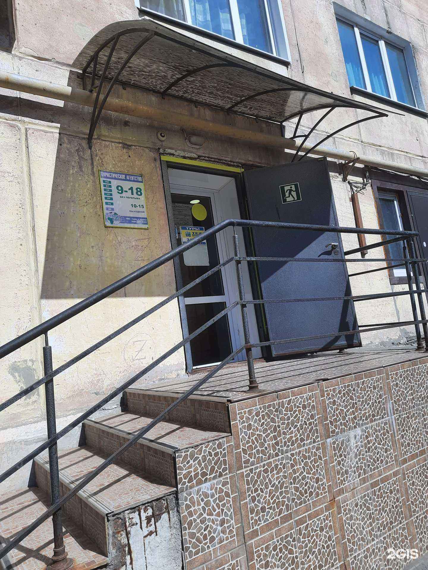 Отзывы на компанию Вокруг света в г. Сызрань c фото