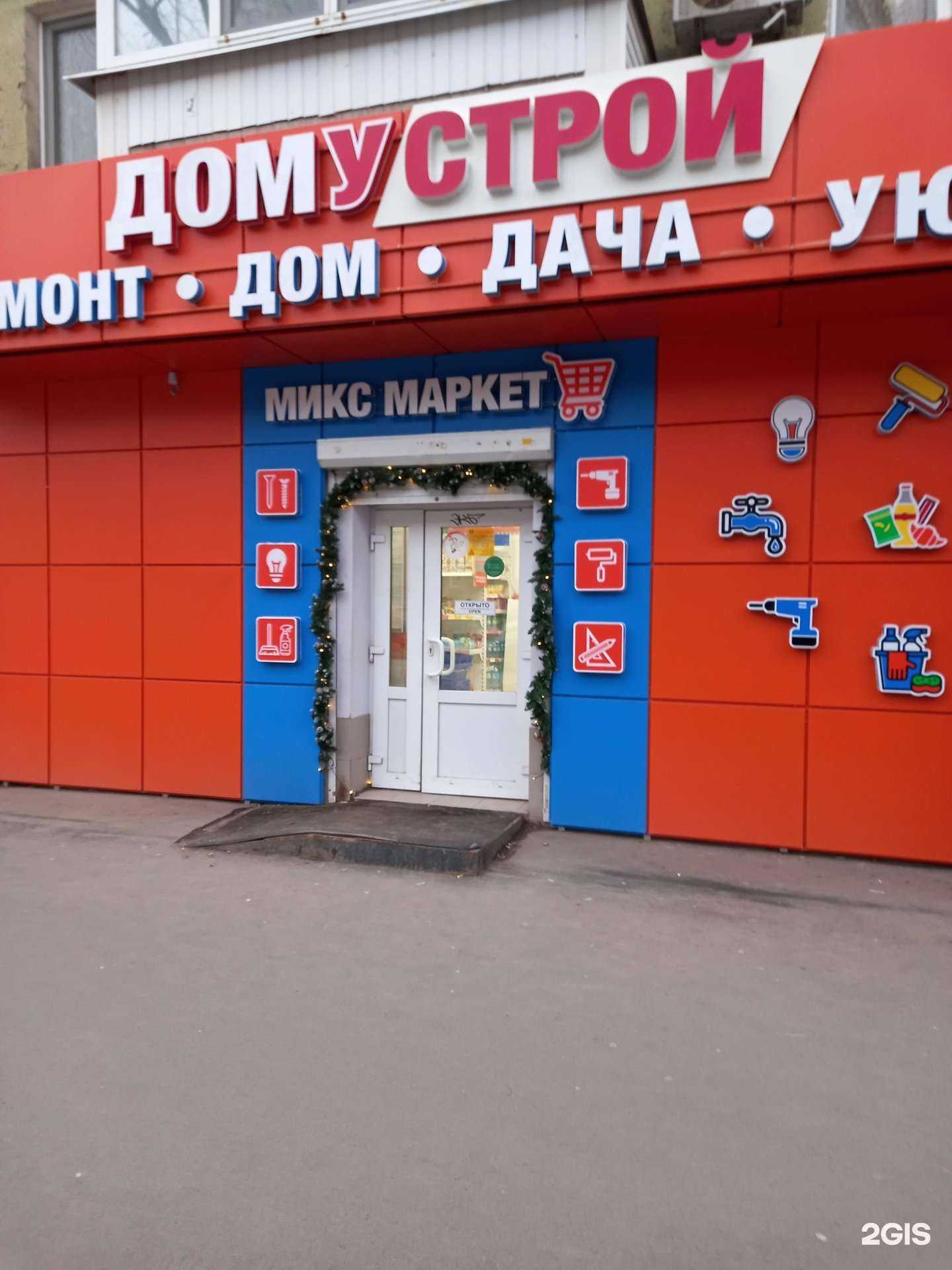 Отзывы на компанию Домустрой в г. Саратов c фото