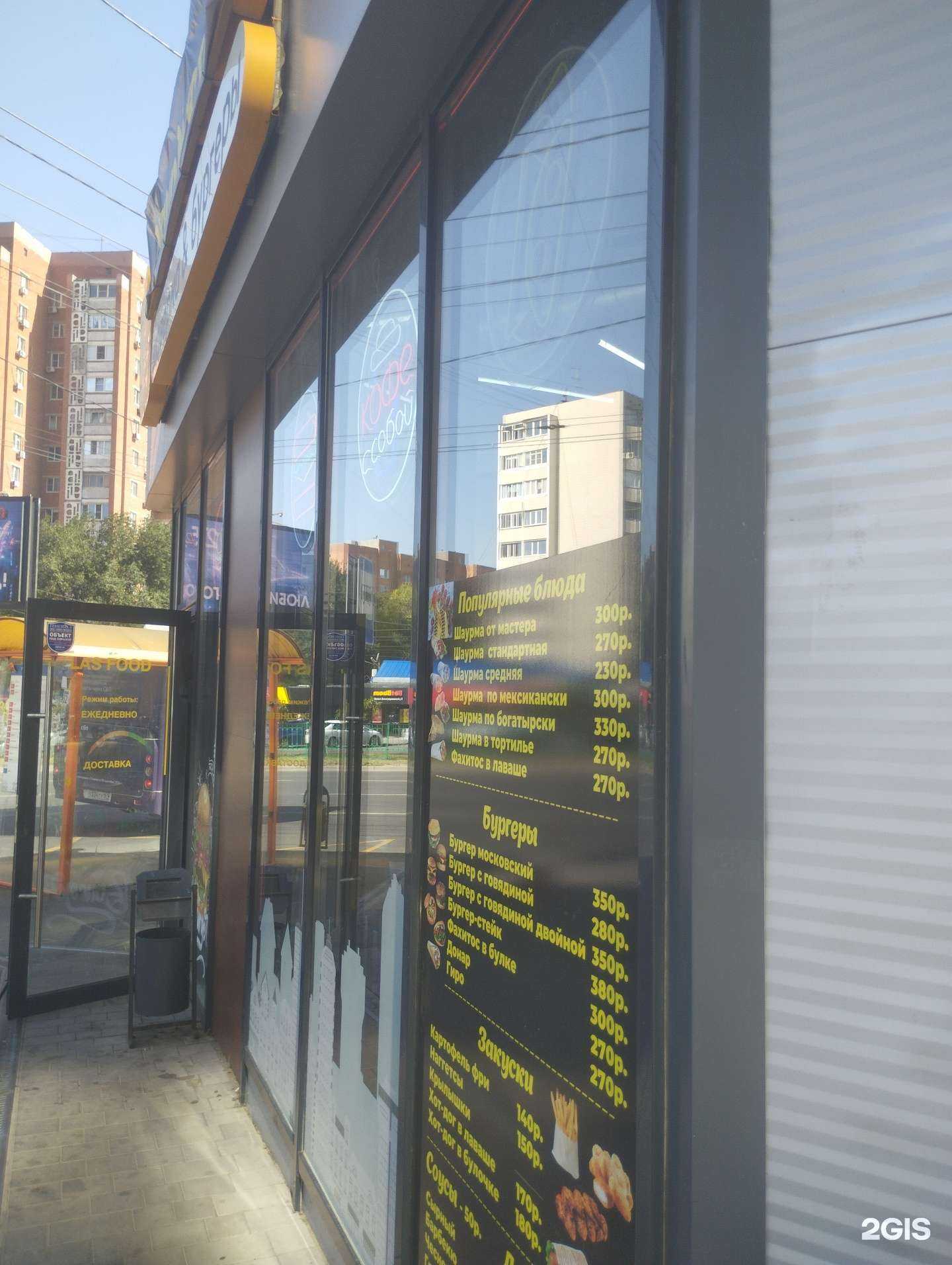 Отзывы на компанию Шаурмастер в Ростове-на-Дону c фото
