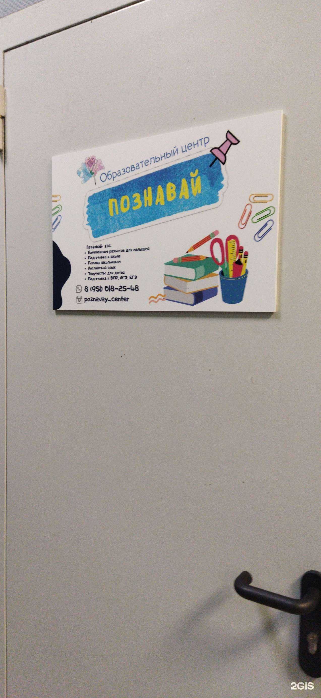 Отзывы на компанию Познавай в Владивостоке c фото