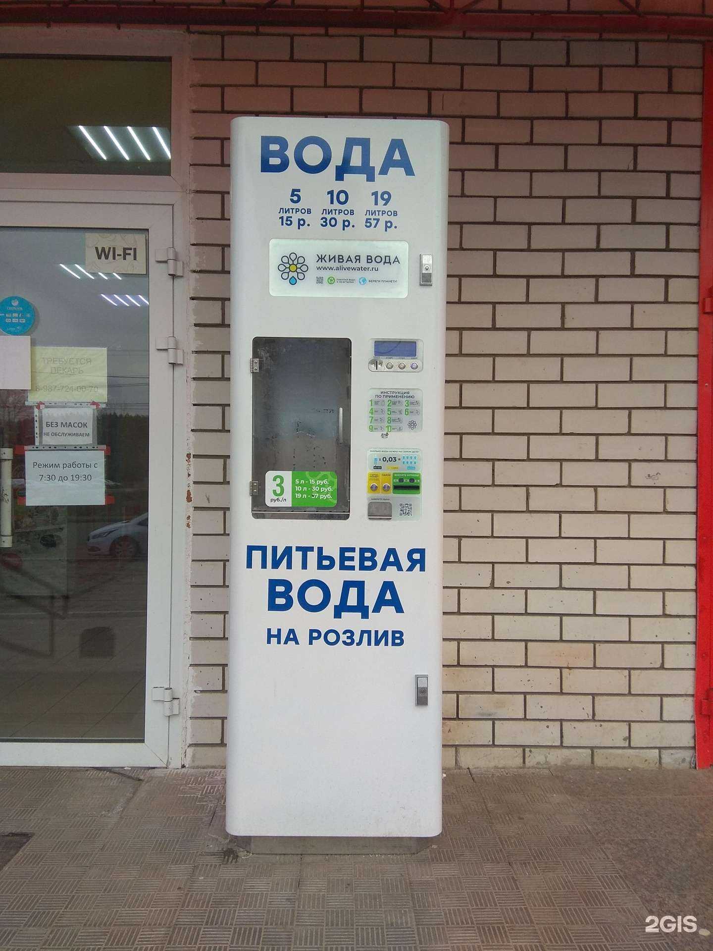 Отзывы на компанию Живая вода в Волжске c фото