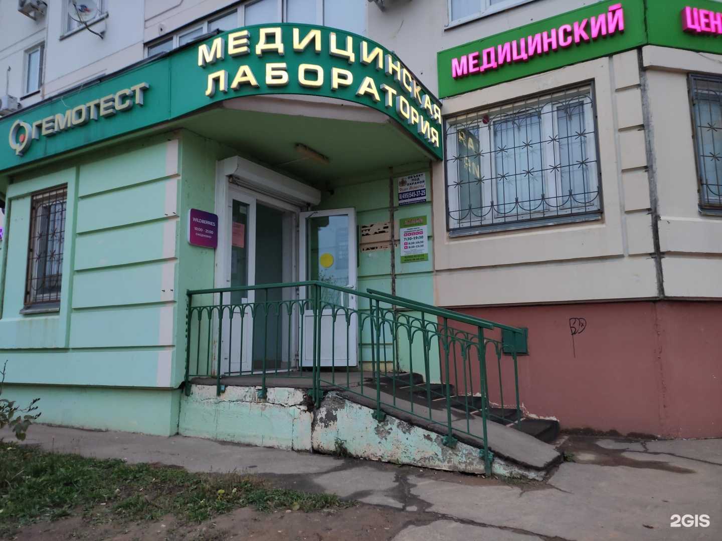 Отзывы на компанию Гигиея в г. Солнечногорск c фото