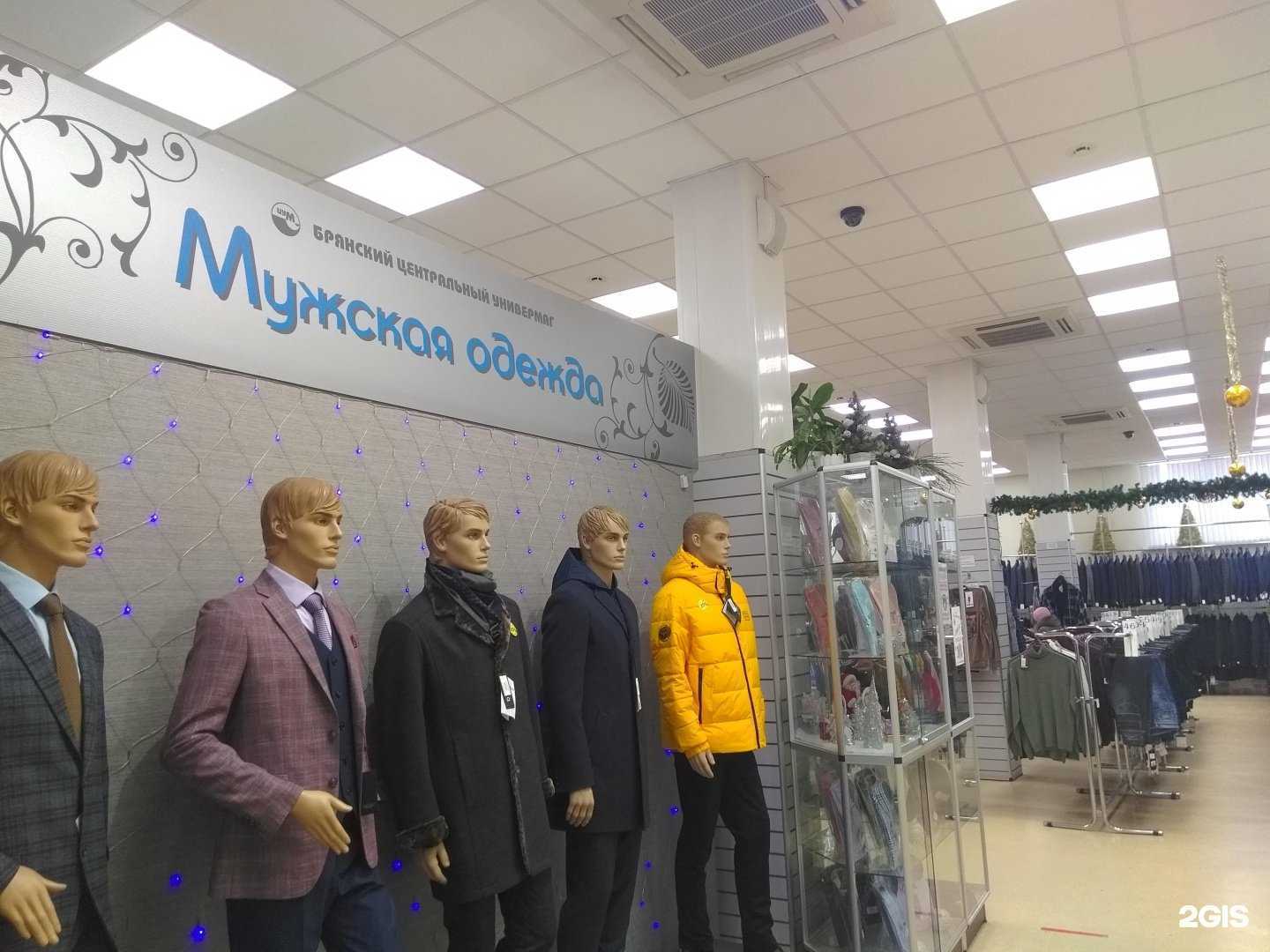 Отзывы на компанию Центральный Универмаг в г. Брянск c фото