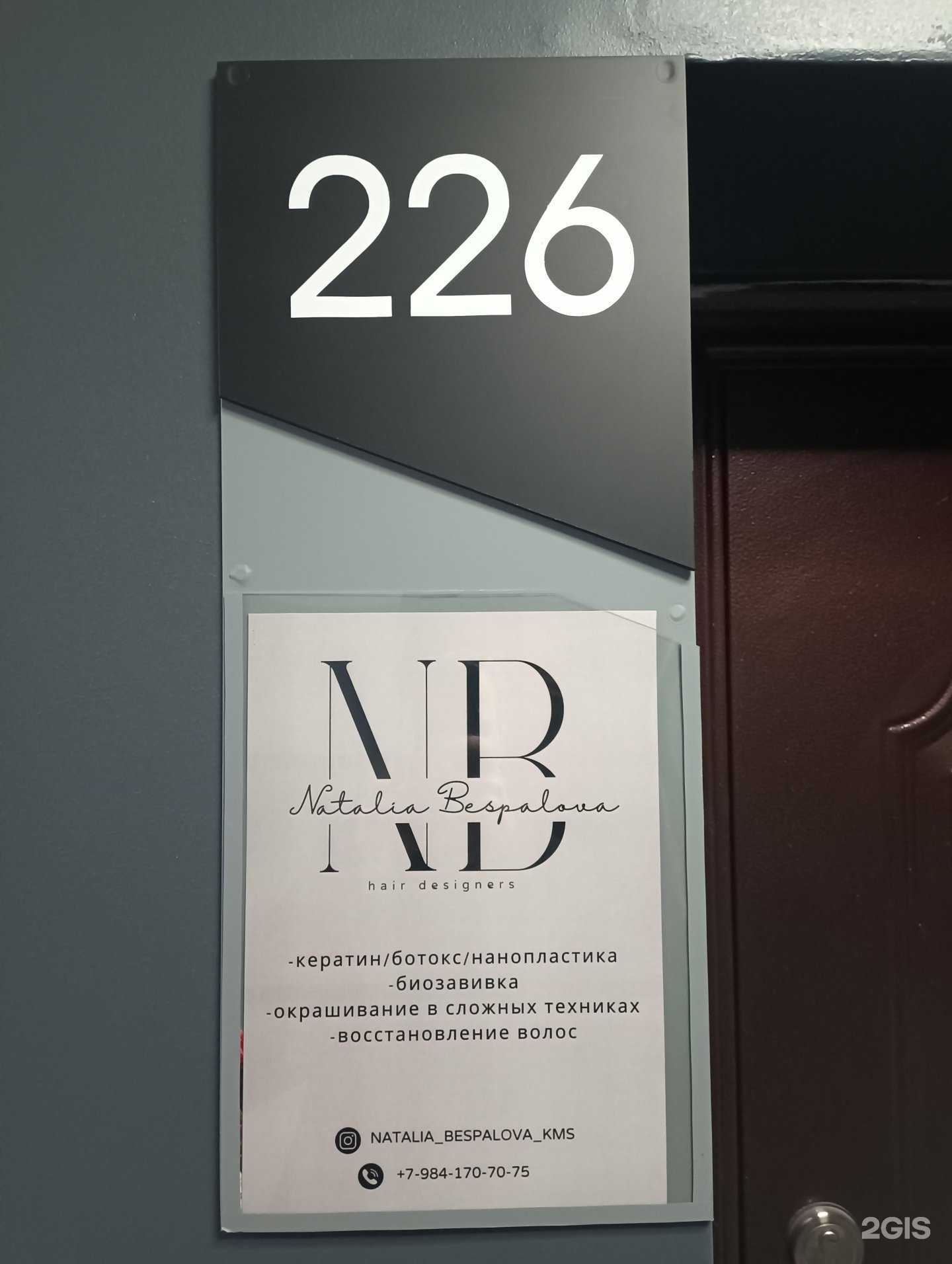 Отзывы на компанию Студия ухода за волосами в г. Комсомольск-на-Амуре c фото