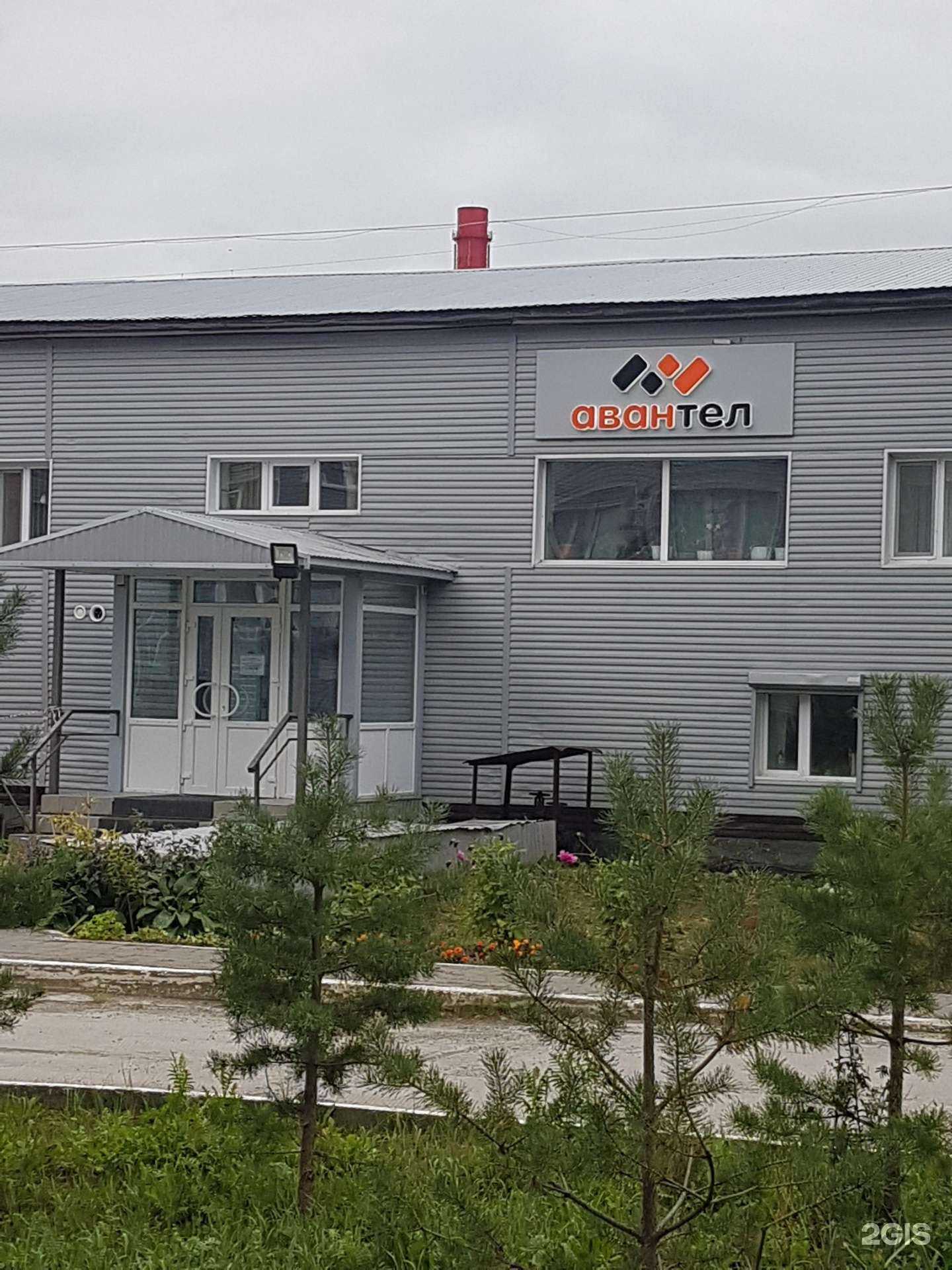 Отзывы на компанию Авантел в Нефтеюганске c фото