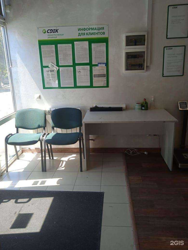 Отзывы на компанию СДЭК в Ростове-на-Дону c фото