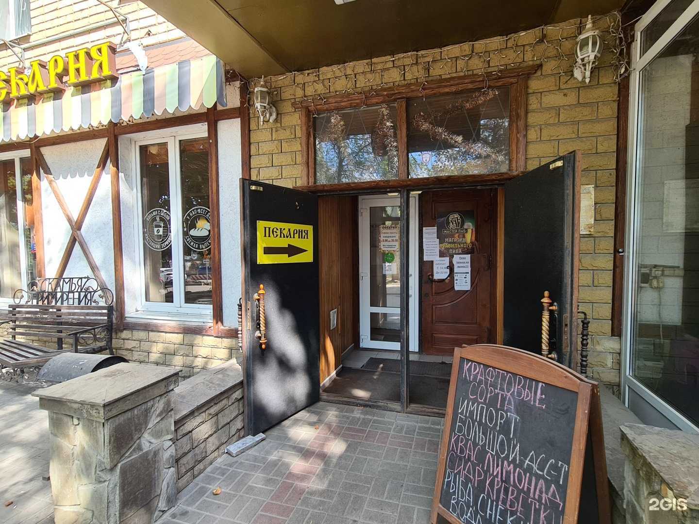 Отзывы на компанию Мастер Паб в Белгороде c фото