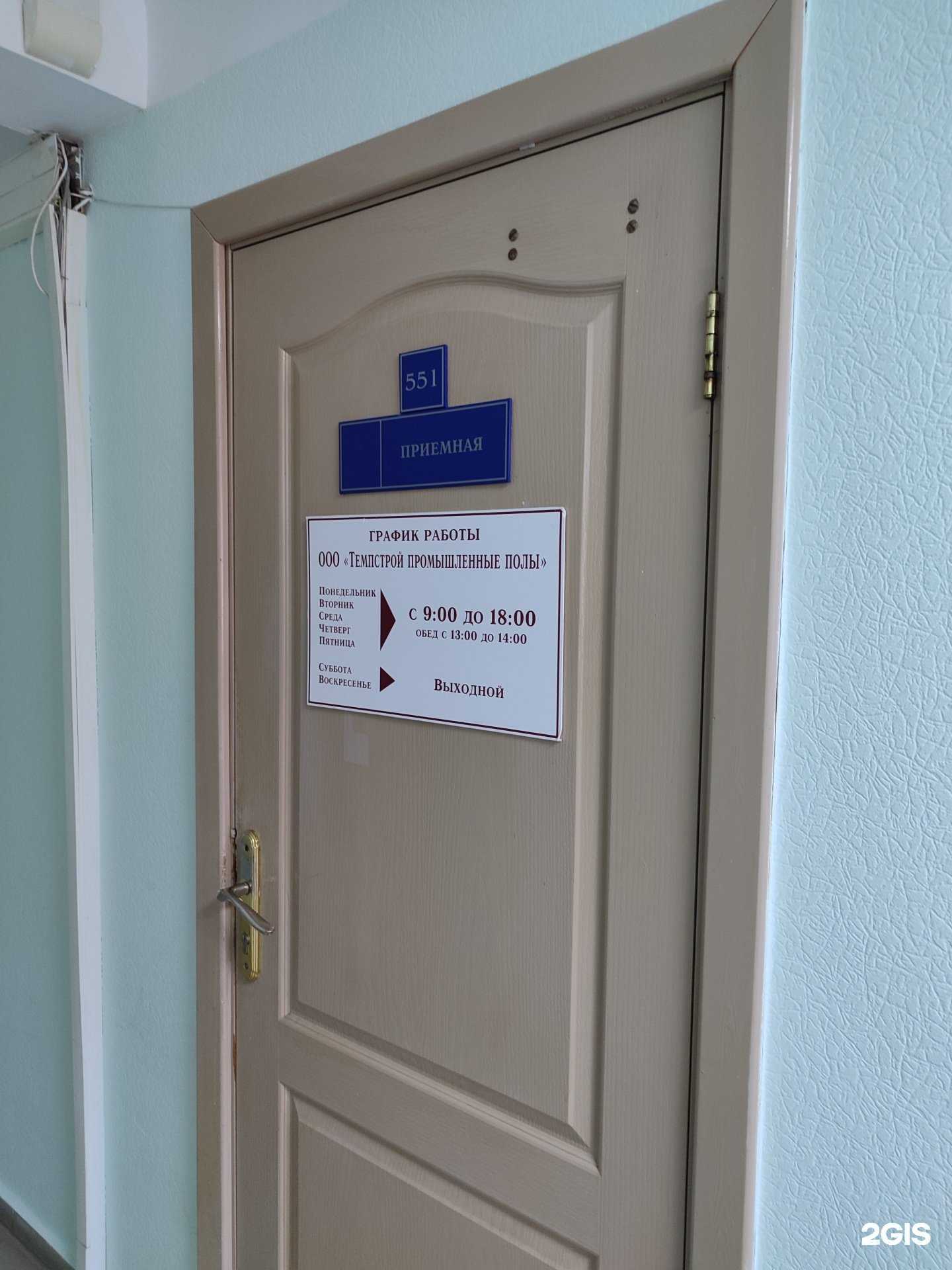 Отзывы на компанию Темпстрой бетон в г. Тюмень c фото