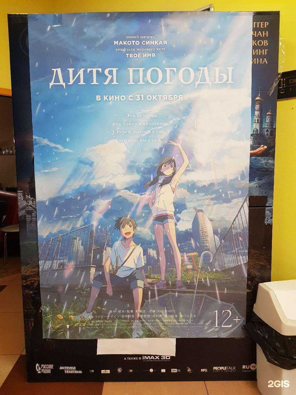 Отзывы на компанию Планета Кино в Кемерове c фото