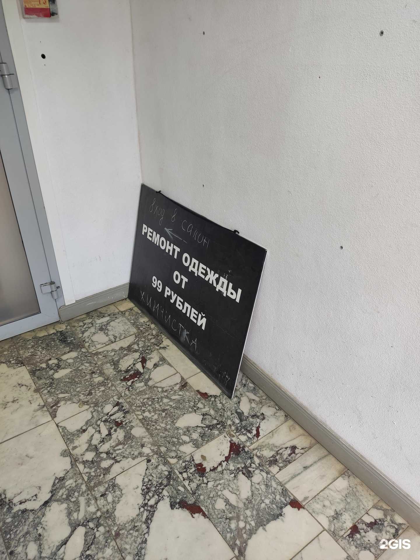 Отзывы на компанию Ателье в г. Пермь c фото