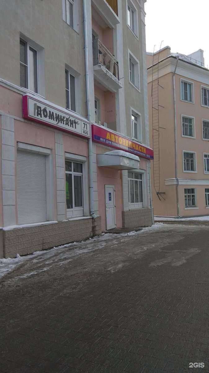 Отзывы на компанию Доминант в Туле c фото