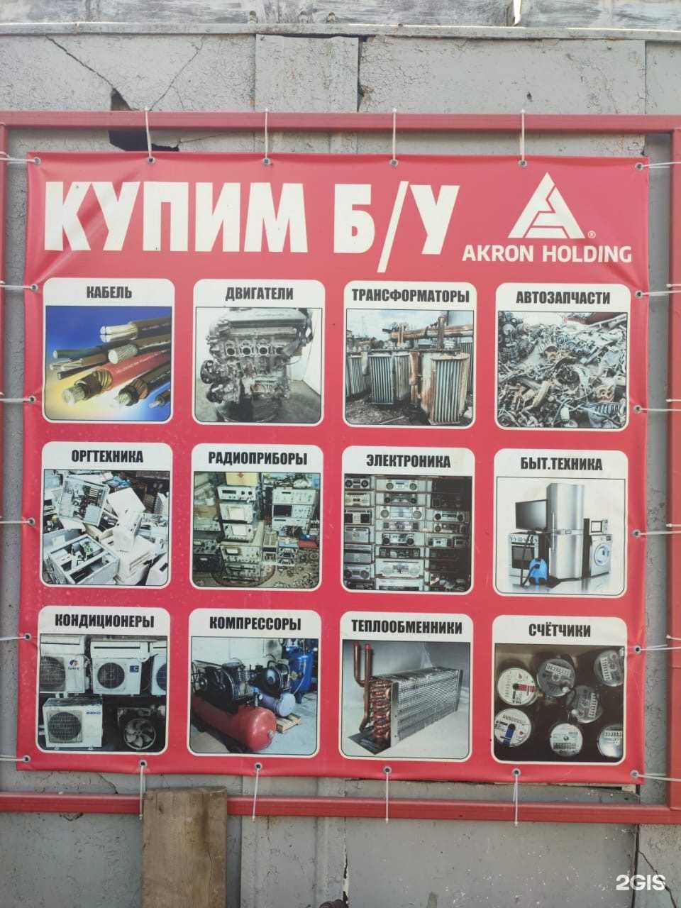 Отзывы на компанию СдайметталлУфа в Уфе c фото