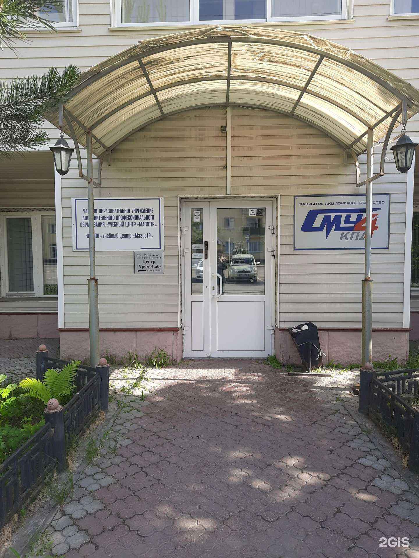 Отзывы на компанию Магистр в Омске c фото