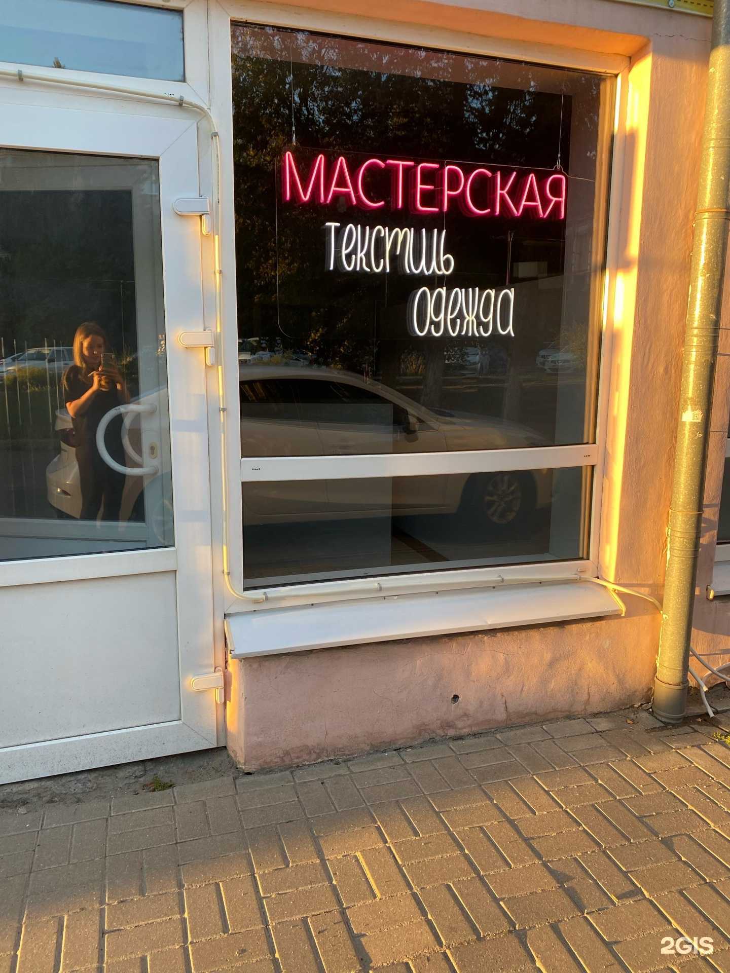 Отзывы на компанию Мастерская по ремонту одежды в Новочеркасске c фото