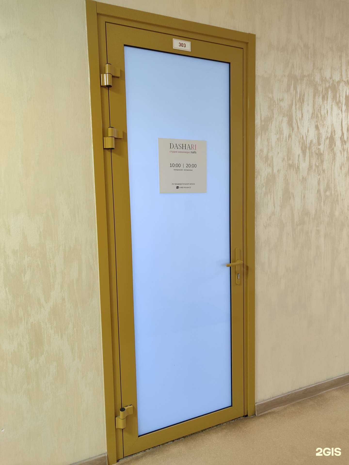 Отзывы на компанию DashaRi Nails в Тюмени c фото