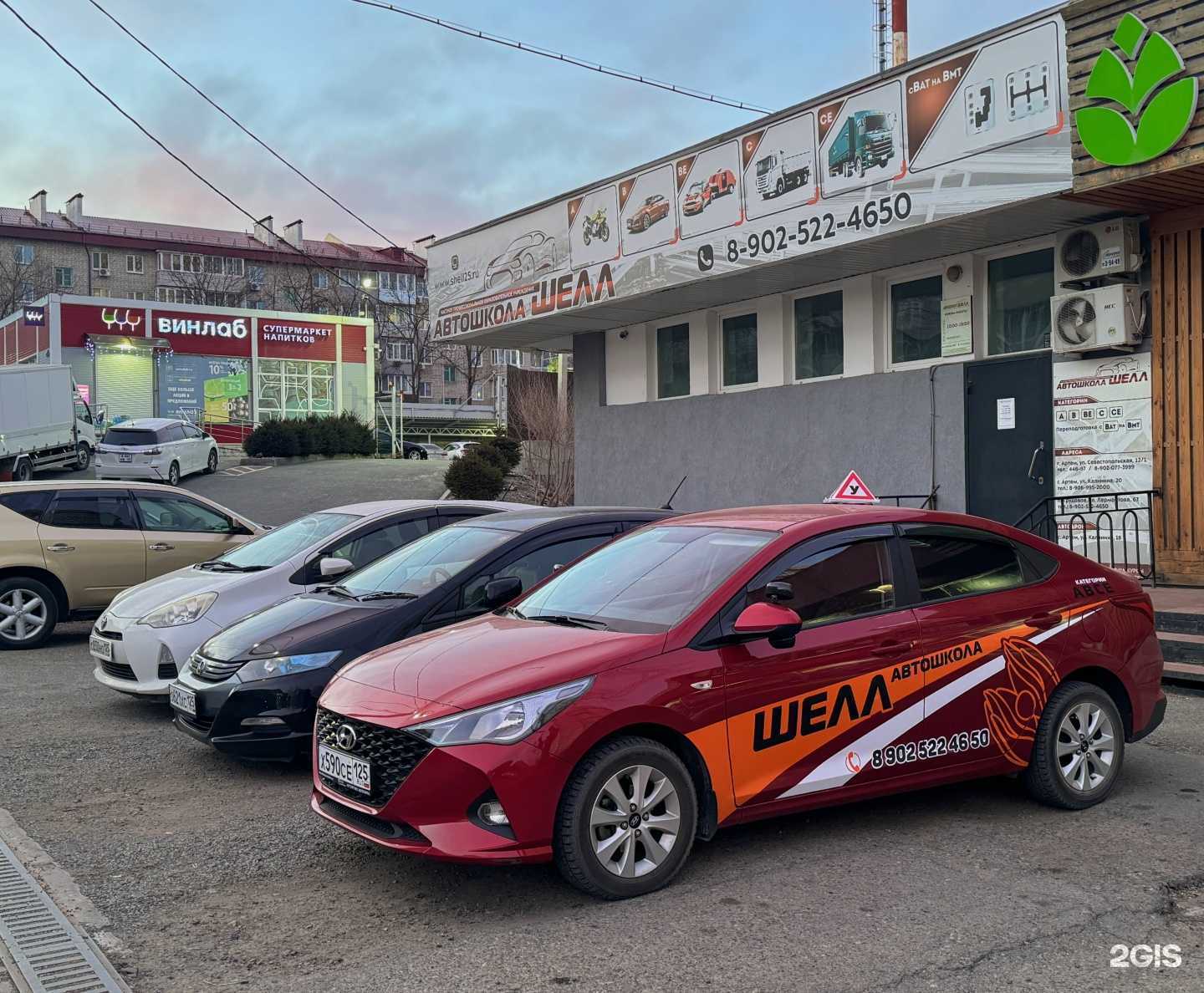 Отзывы на компанию Шелл в Артёме c фото