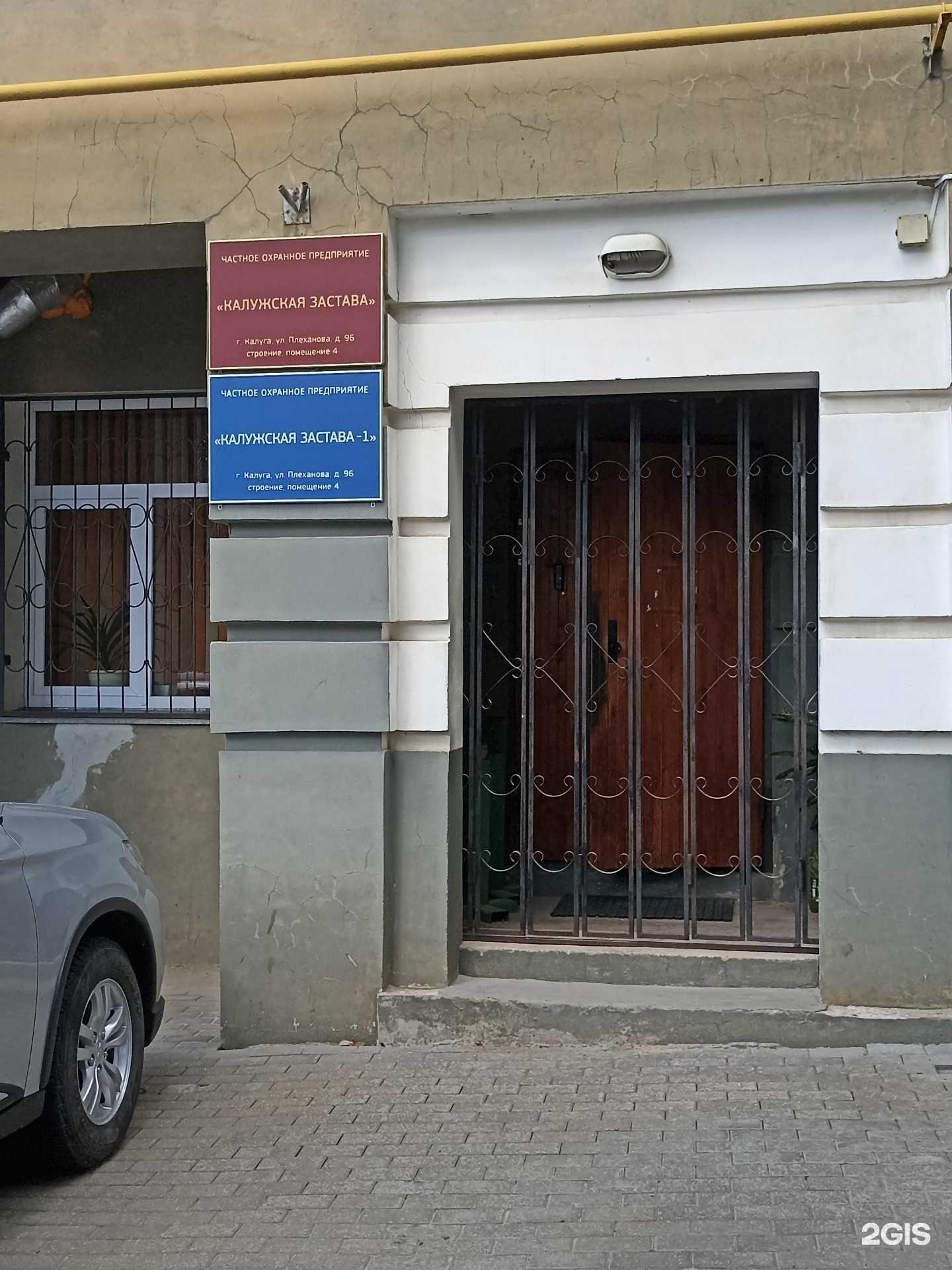 Отзывы на компанию Калужская застава в г. Калуга c фото