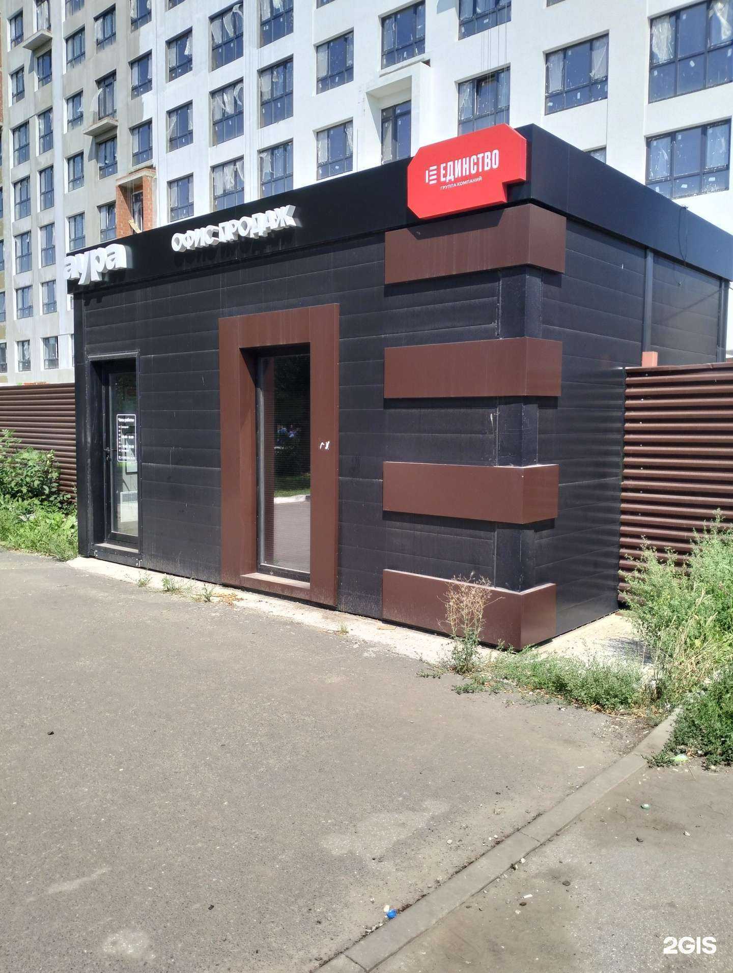 Отзывы на компанию Аура в Рязани c фото