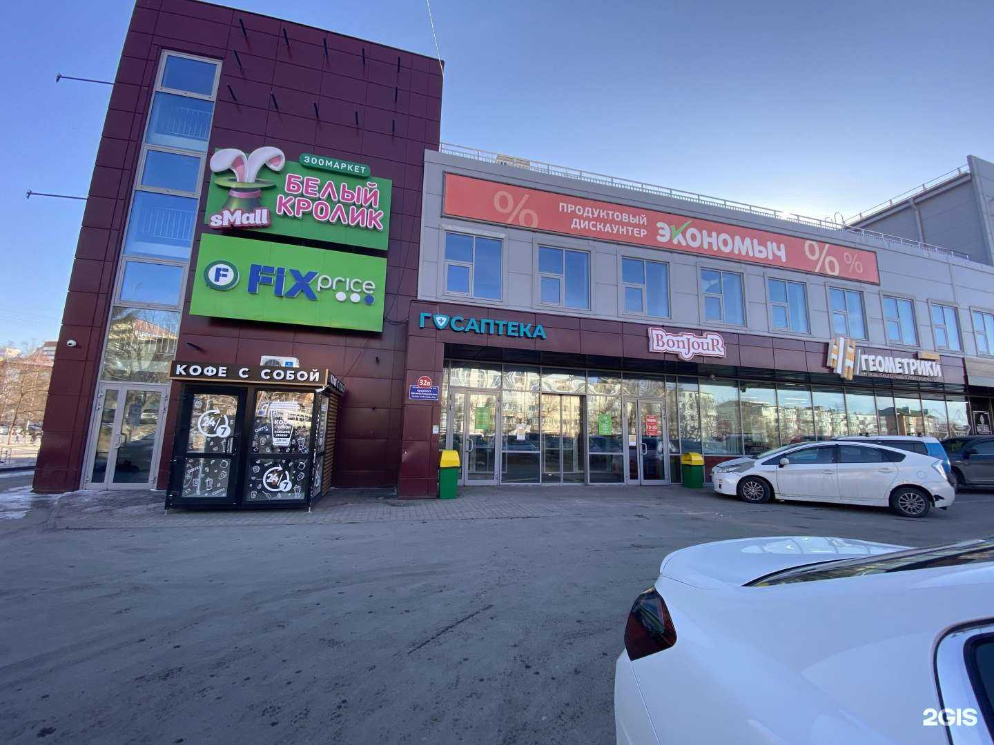 Отзывы на компанию Городская объединённая социальная аптека в г. Владивосток c фото