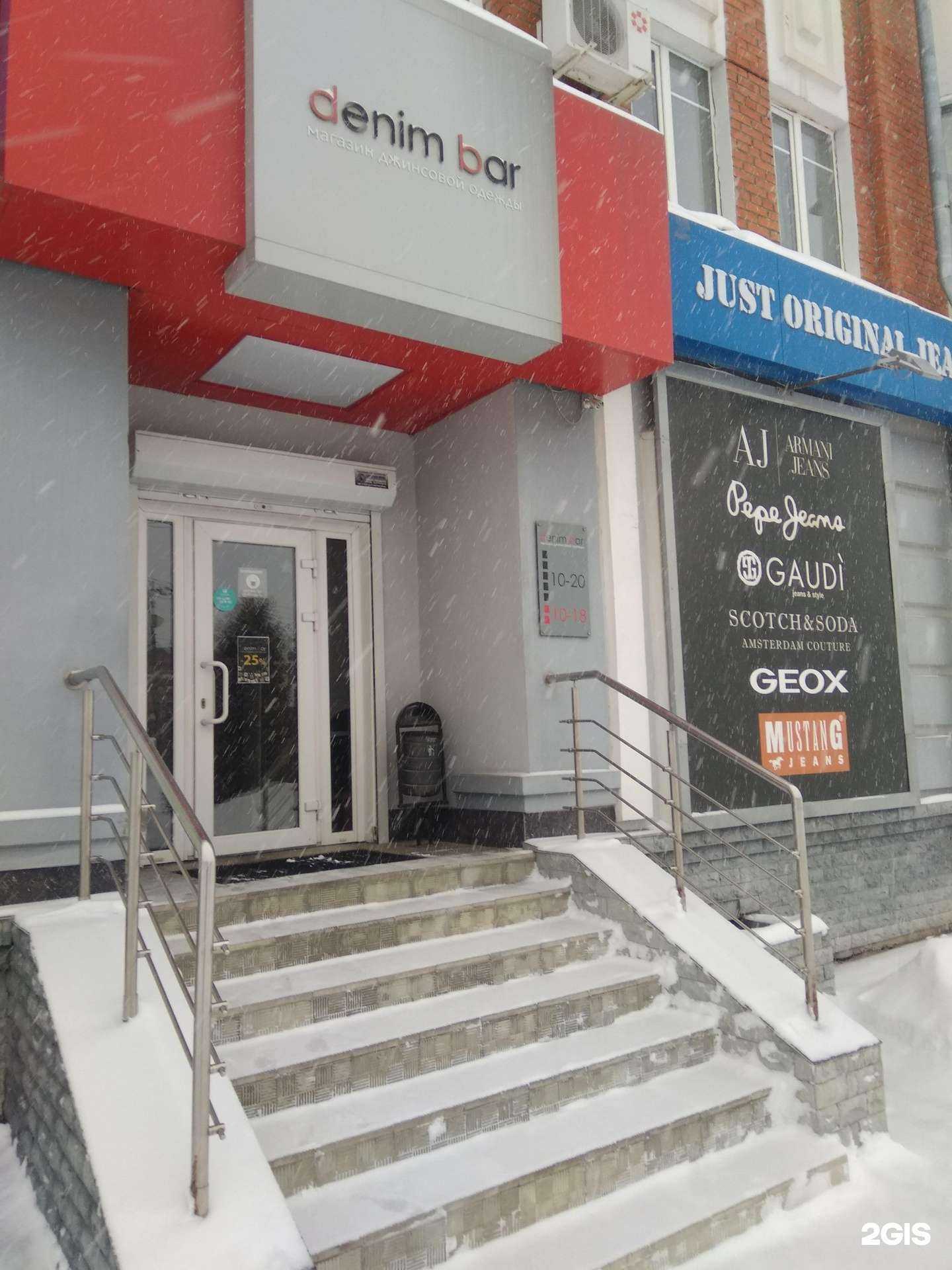 Отзывы на компанию Denim bar в г. Йошкар-Ола c фото