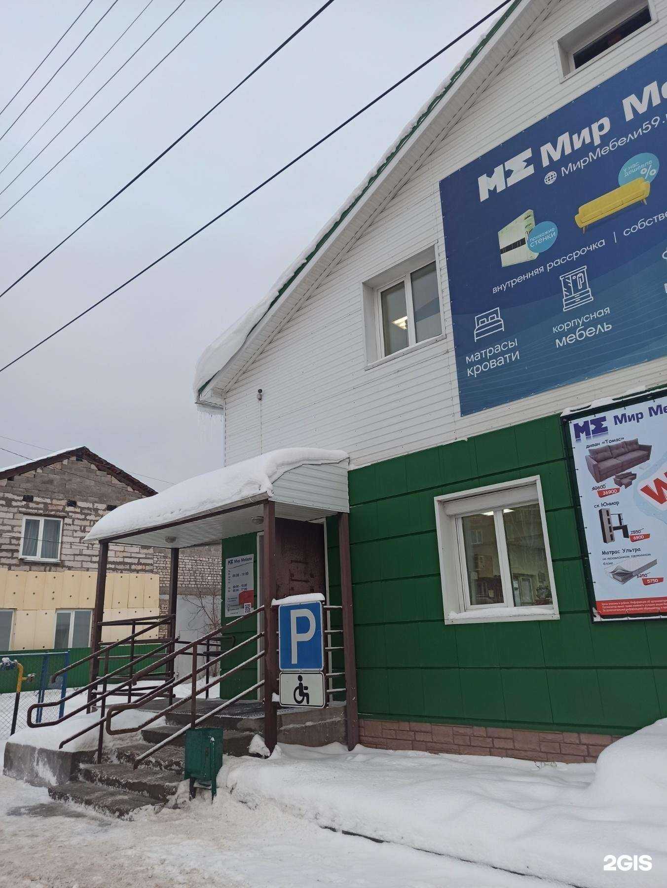 Отзывы на компанию Мир мебели в г. Добрянка c фото