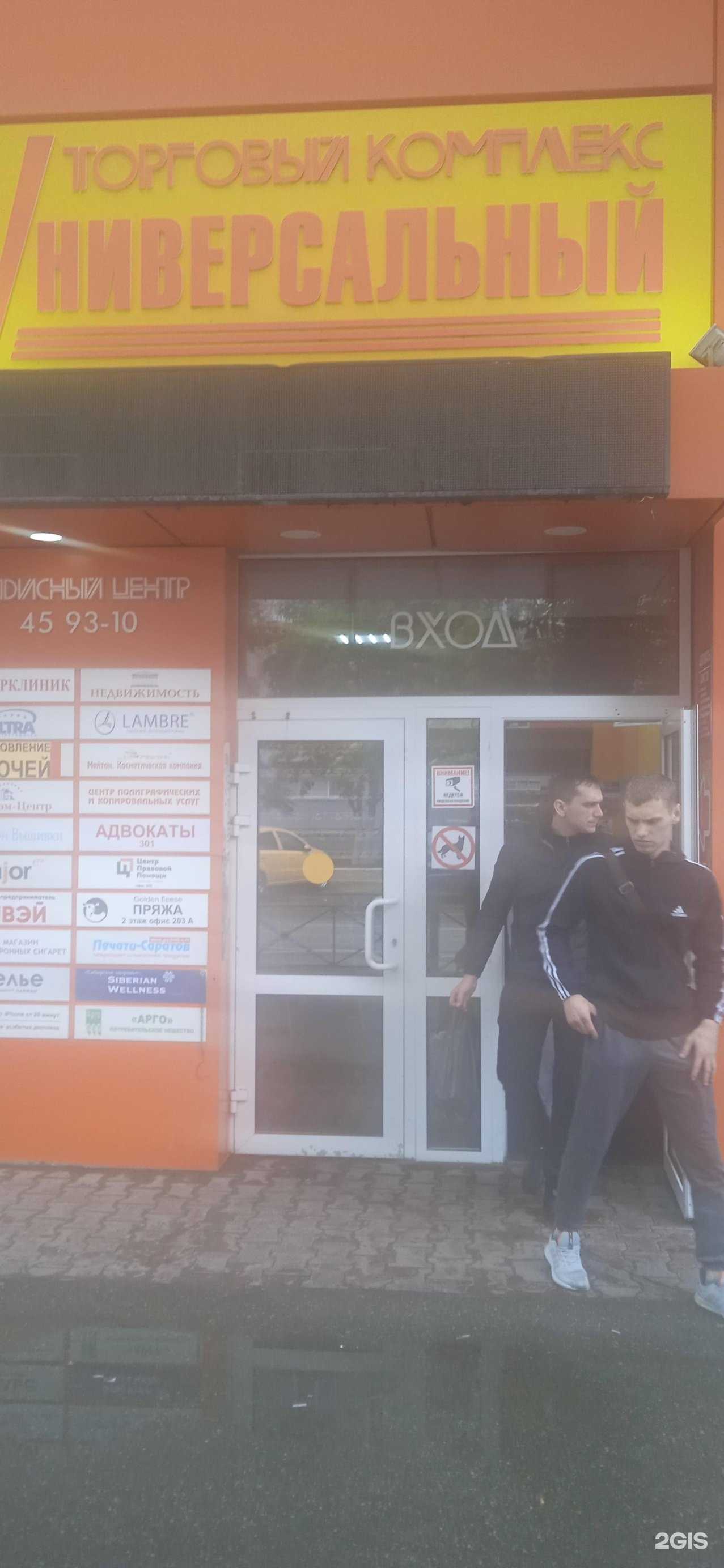 Отзывы на компанию Ермолино в Саратове c фото