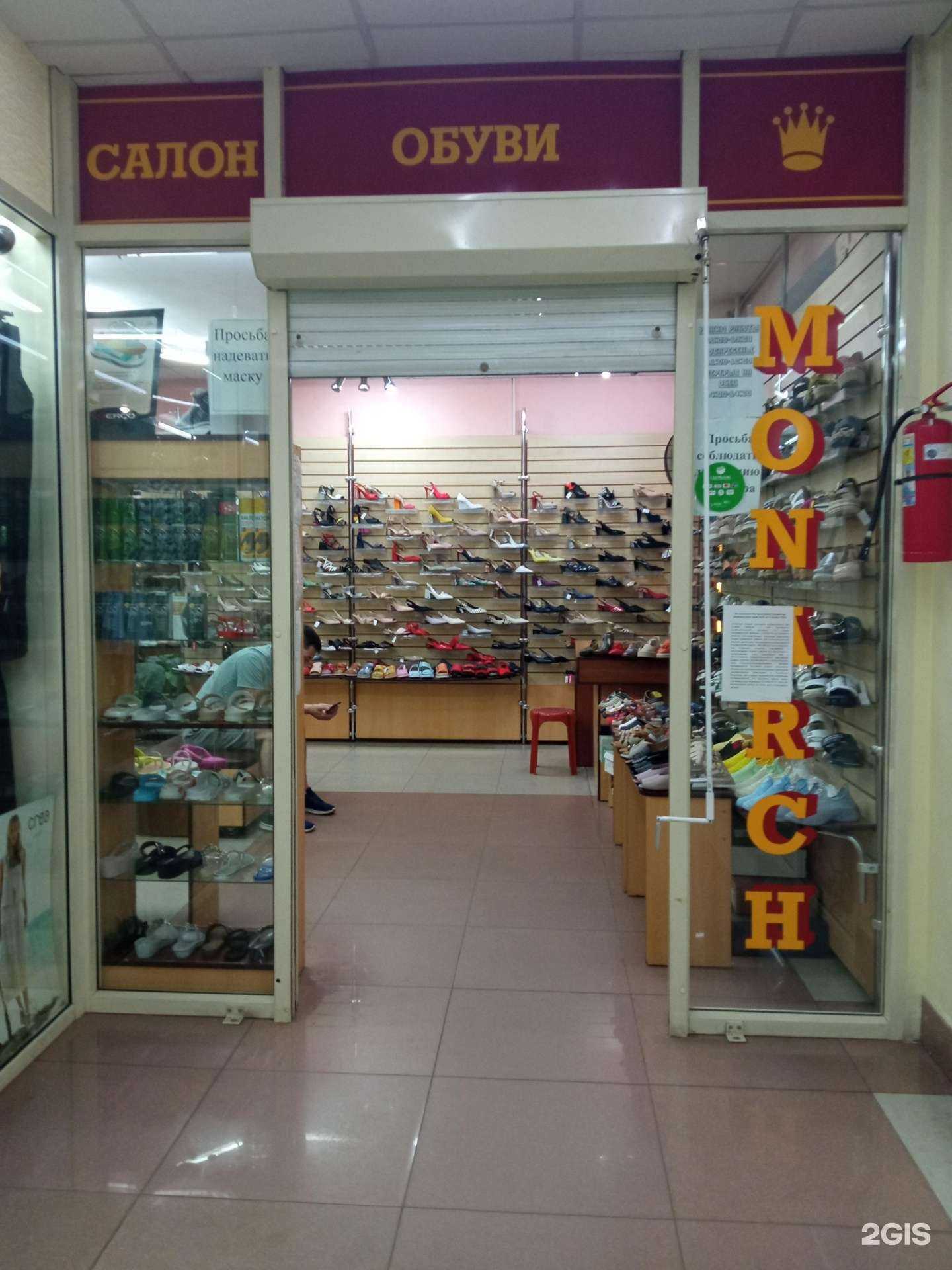 Отзывы на компанию Monarch в г. Чита c фото