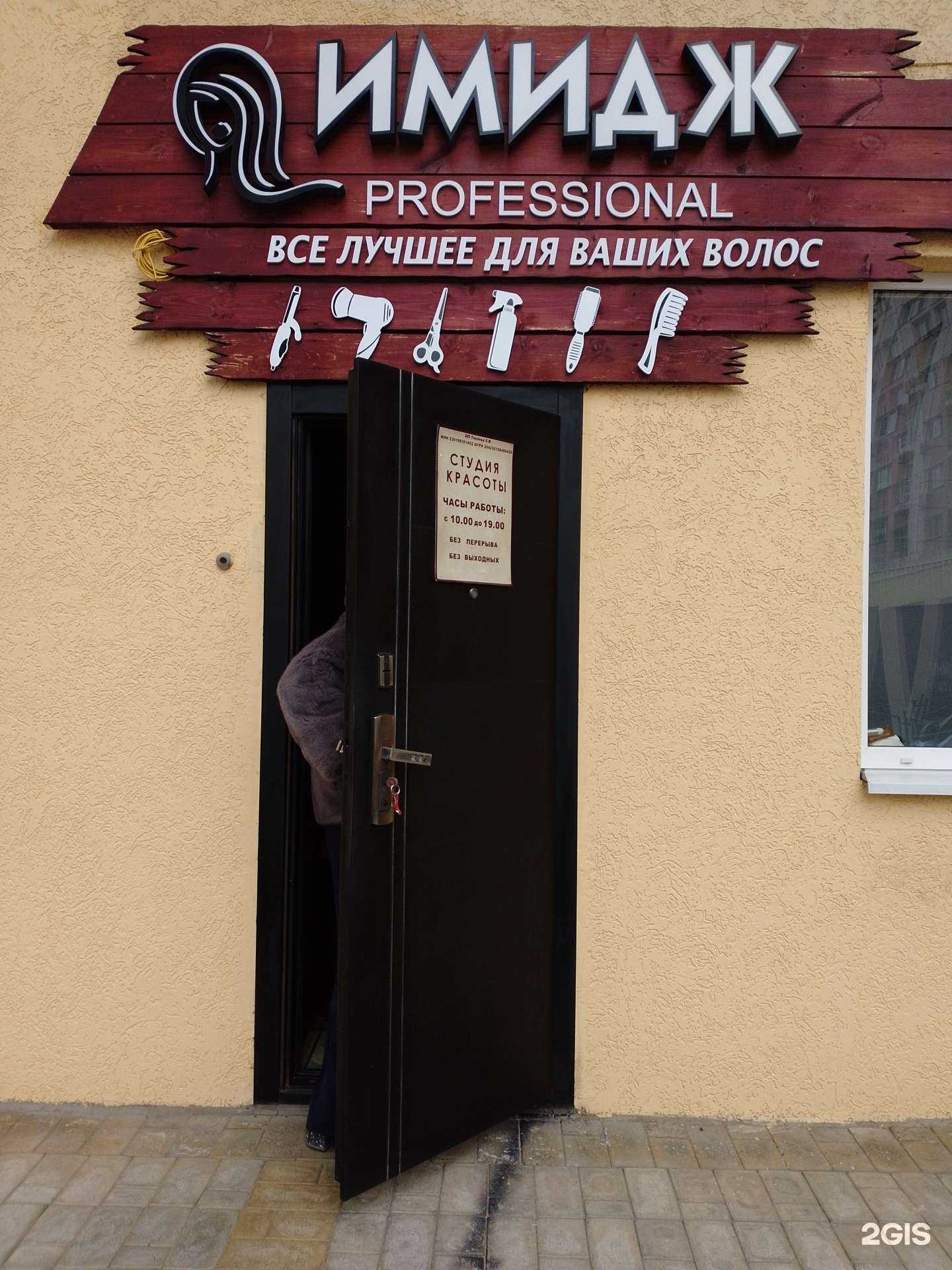 Отзывы на компанию Имидж в Анапе c фото