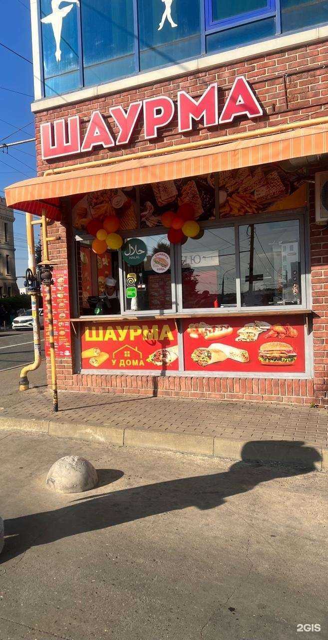 Отзывы на компанию Шаурма у дома  в Краснодаре c фото