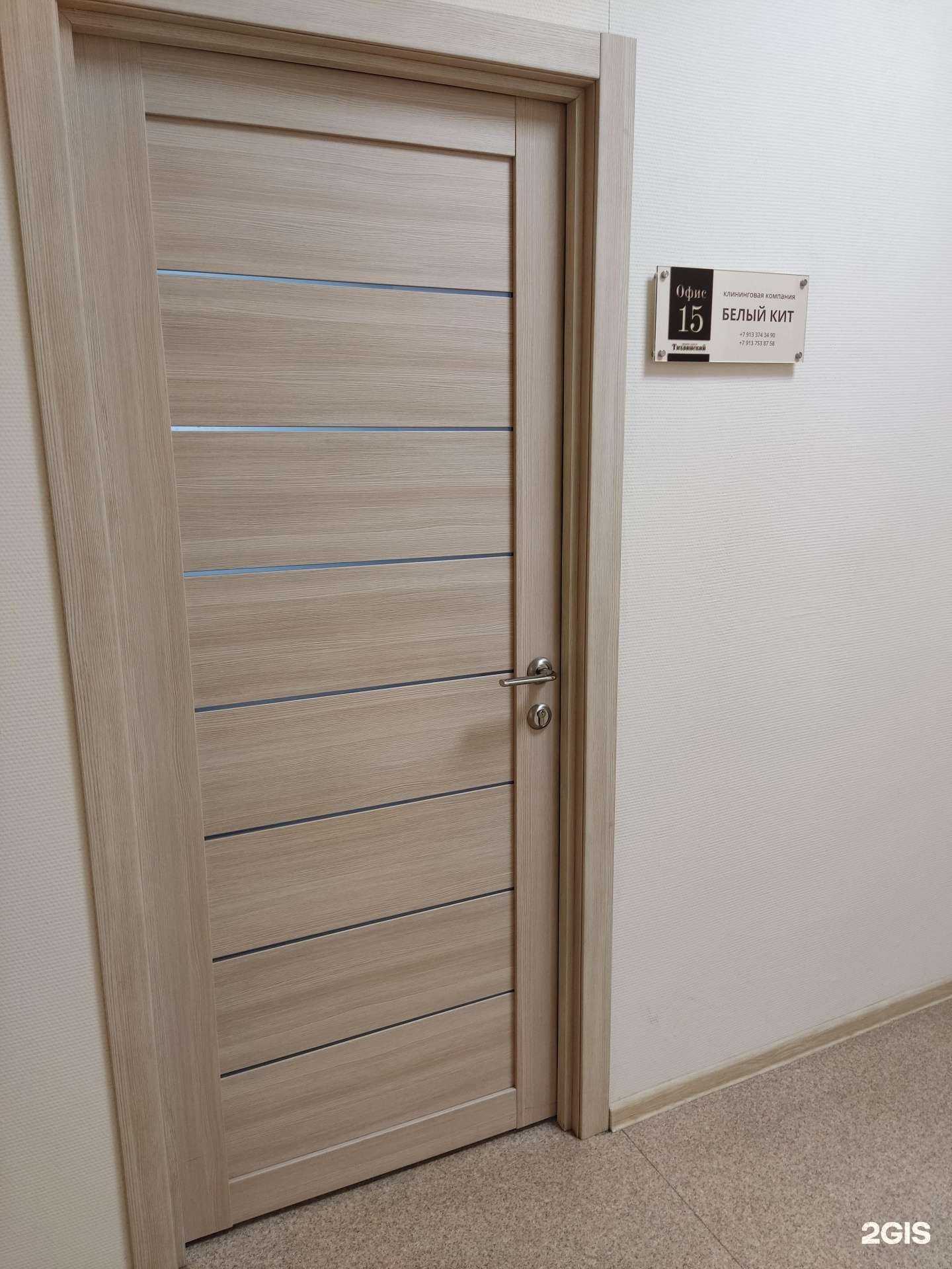 Отзывы на компанию Белый кит в г. Новосибирск c фото