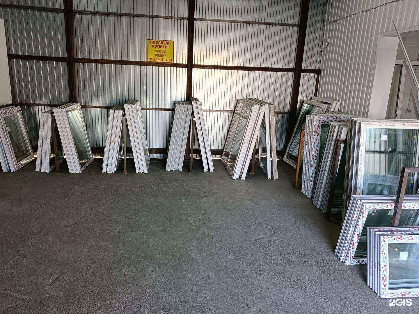 Отзывы на компанию Окна.РФ в г. Улан-Удэ c фото