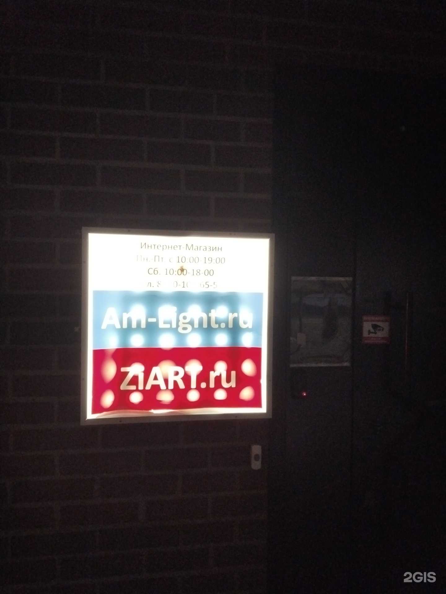 Отзывы на компанию ZiArt.ru в г. Химки c фото