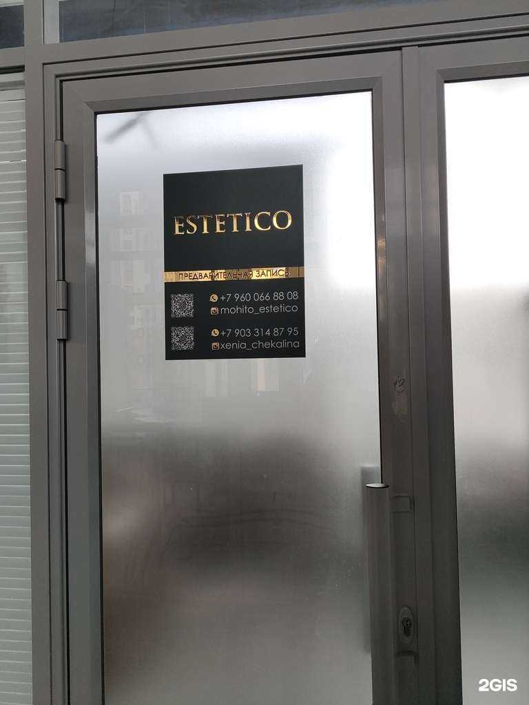 Отзывы на компанию Estetico в Зеленодольске c фото