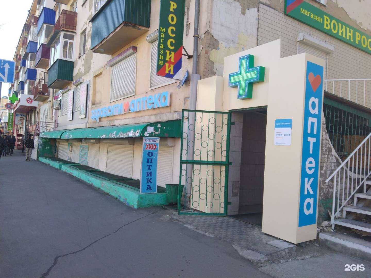 Отзывы на компанию Здравсити в Чите c фото