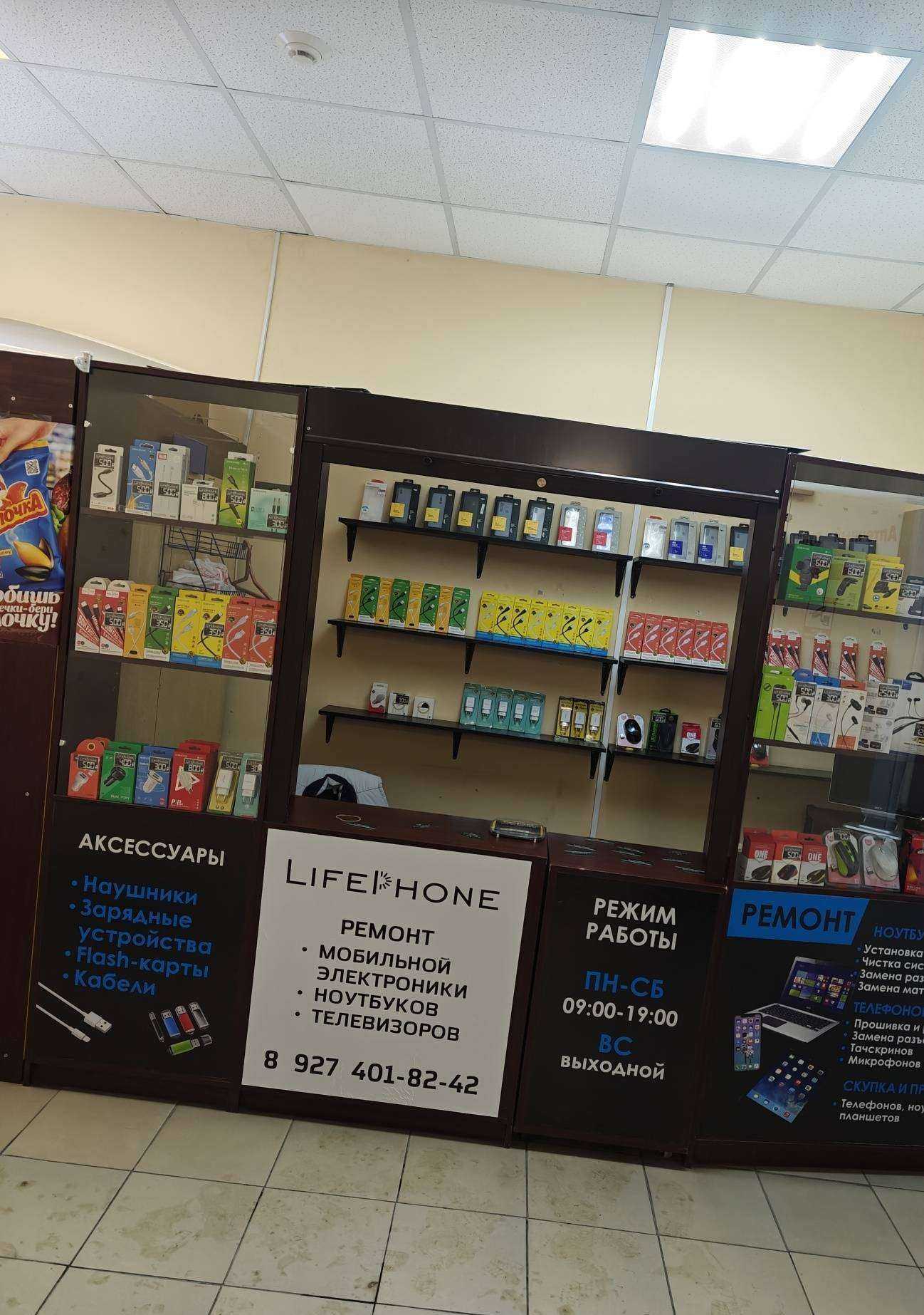 Отзывы на компанию LifePhone в г. Набережные Челны c фото