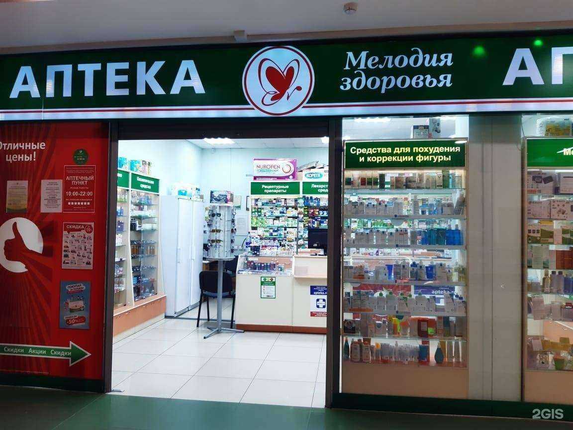 Отзывы на компанию Мелодия здоровья в Северске c фото