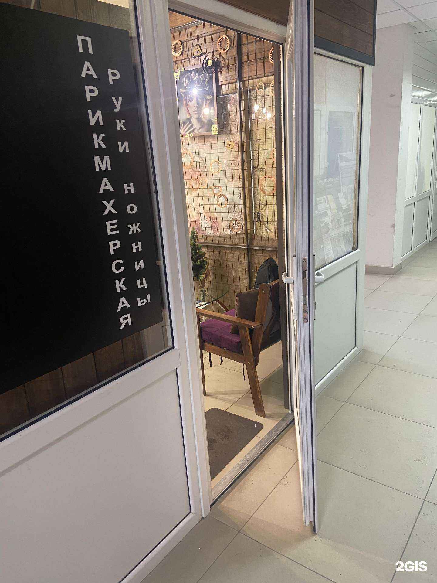 Отзывы на компанию Руки-Ножницы в Тюмени c фото