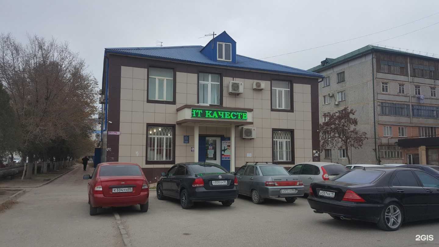 Отзывы на компанию Целитель плюс в Каспийске c фото - фотография 2 из 2