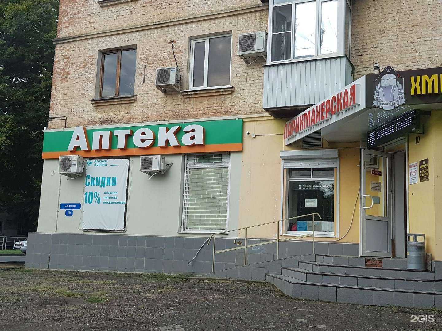 Отзывы на компанию Аптеки Кубани в г. Краснодар c фото