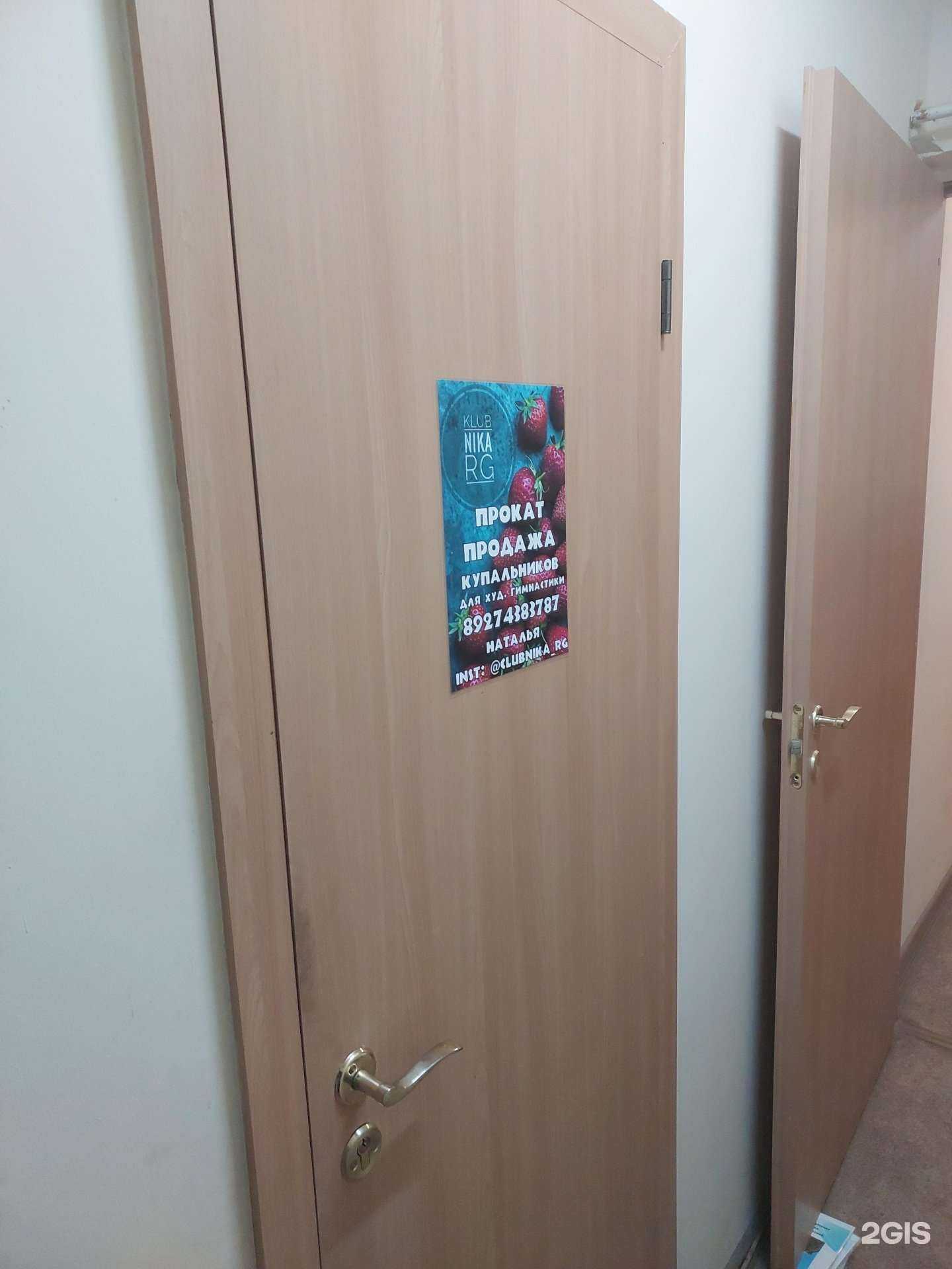 Отзывы на компанию Klubnika Rg в Казани c фото