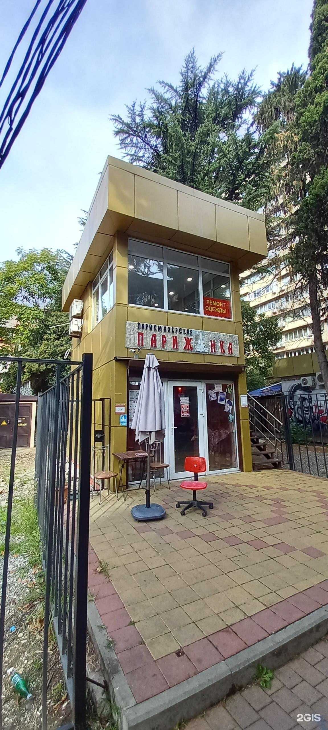 Отзывы на компанию Парижанка в Сочи c фото - фотография 2 из 2