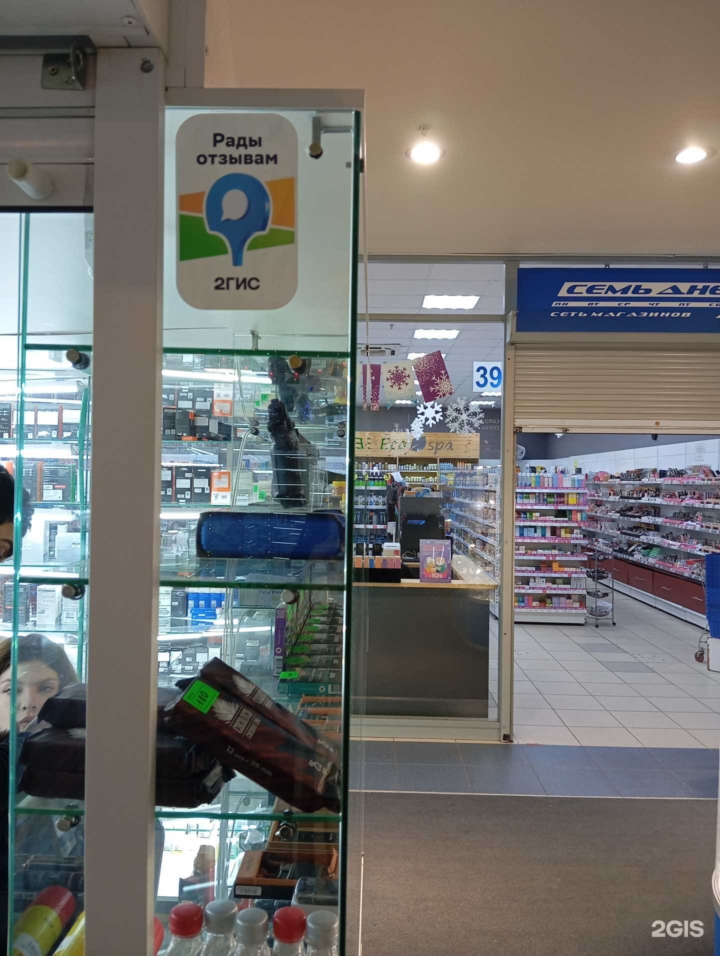 Отзывы на компанию Corona store в г. Воронеж c фото