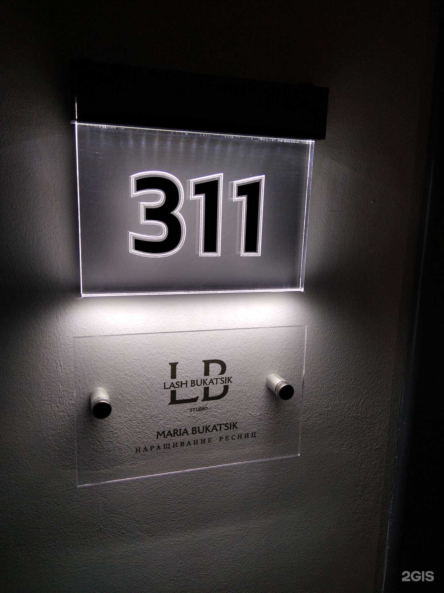 Отзывы на компанию Lash.Bukatsik в г. Мурманск c фото