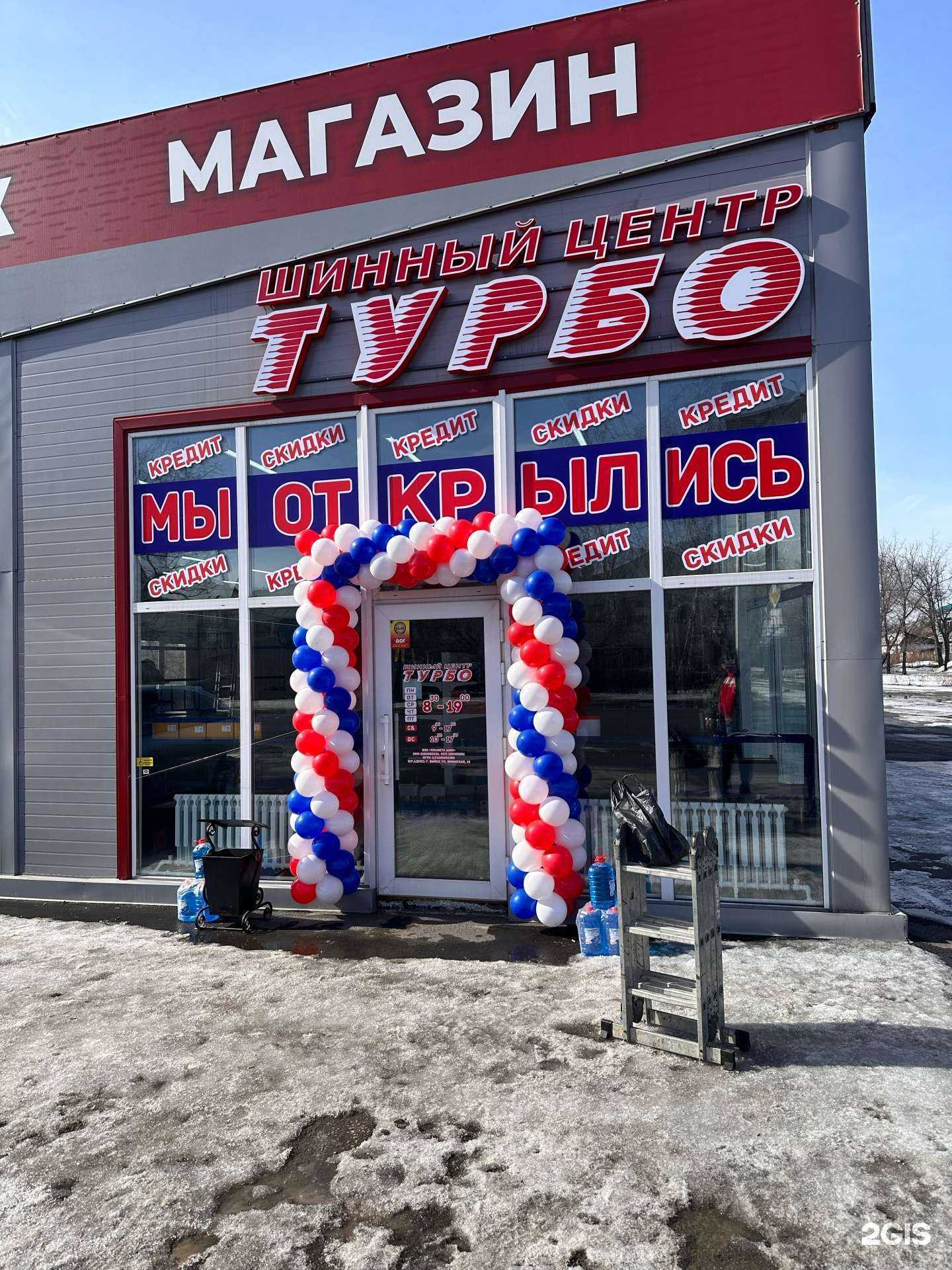 Отзывы на компанию Турбо в Бийске c фото - фотография 2 из 2