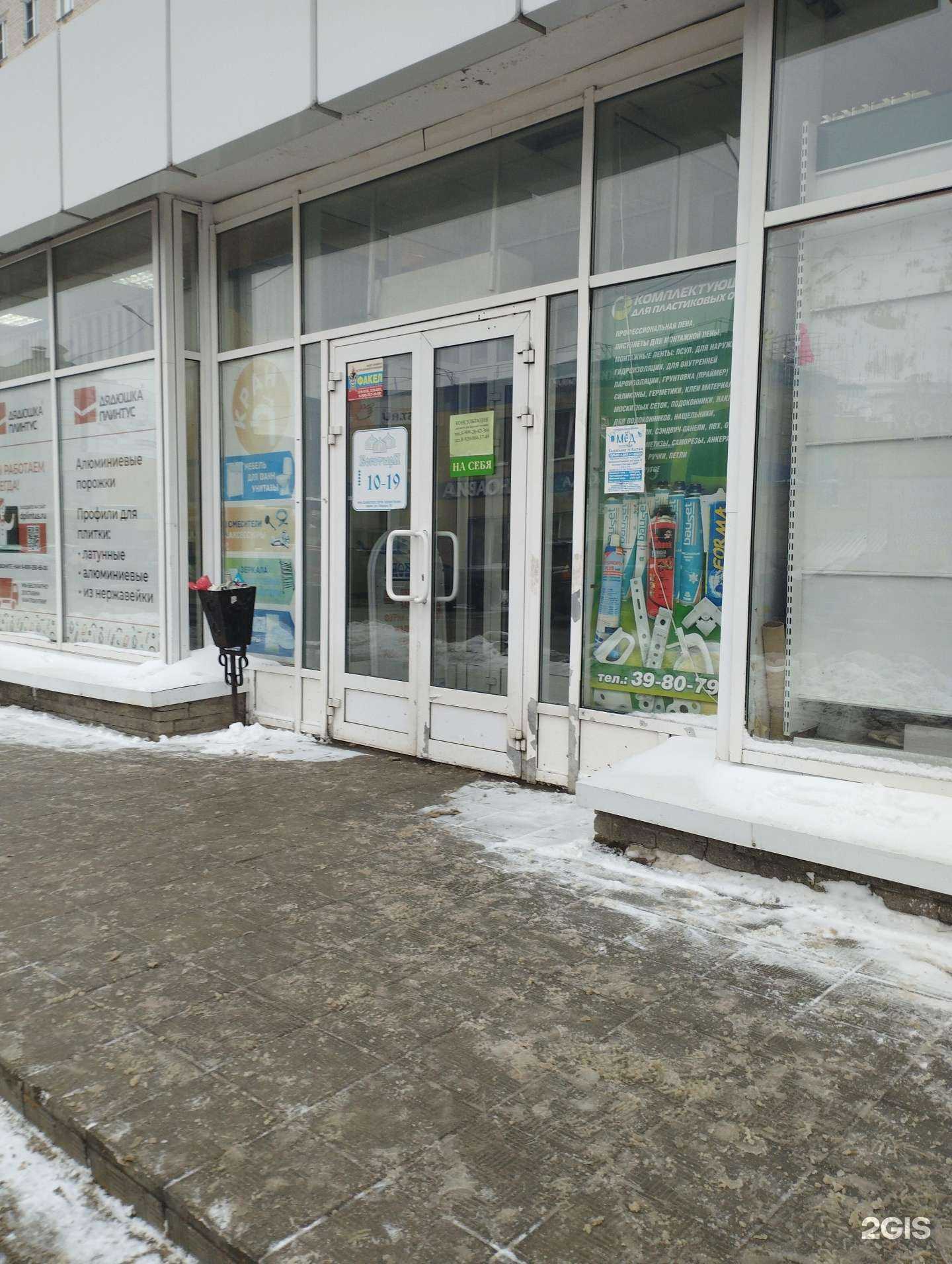 Отзывы на компанию Полюс в г. Дзержинск c фото