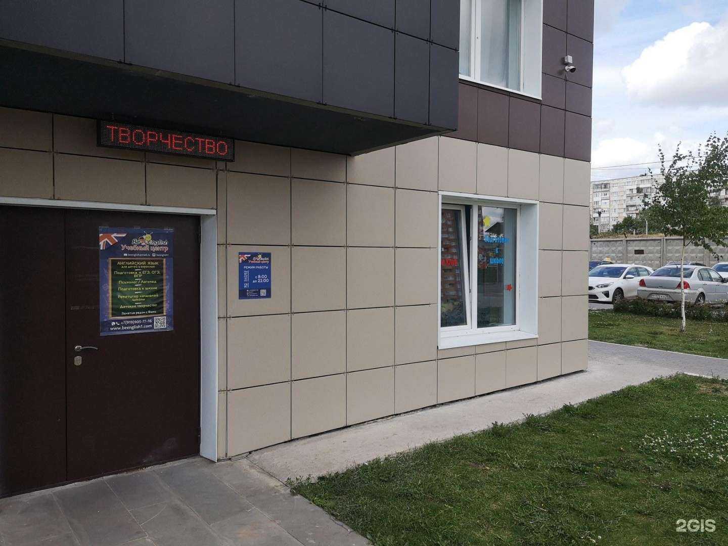 Отзывы на компанию BeEnglish в Ижевске c фото