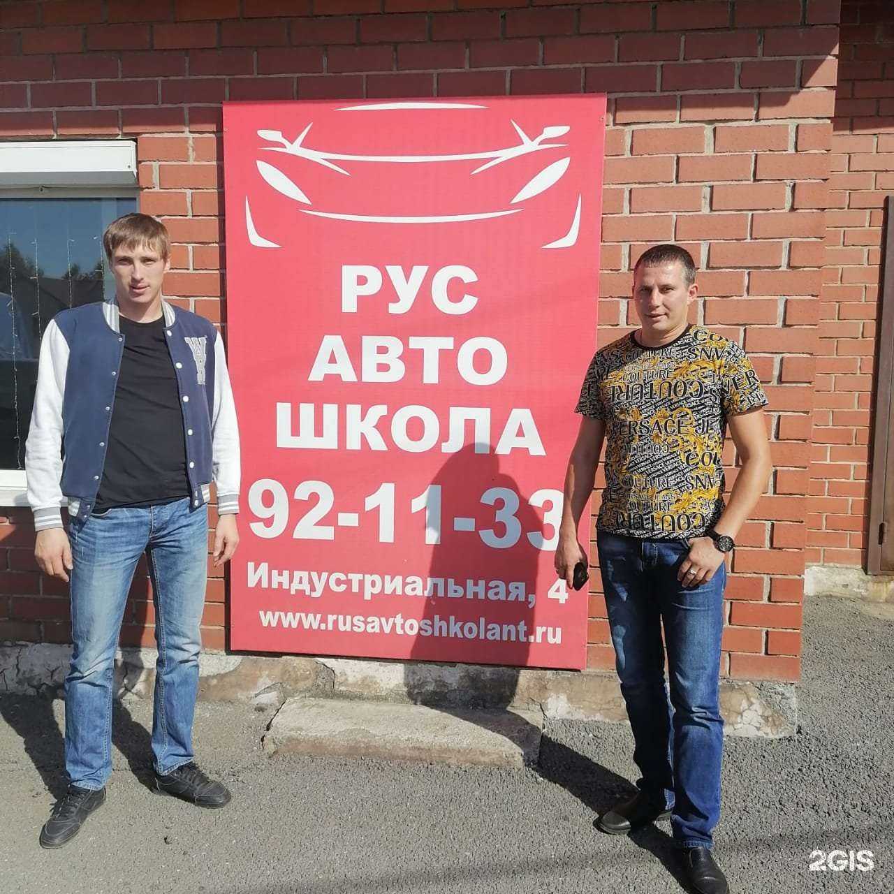 Отзывы на компанию РусАвтоШкола в г. Нижний Тагил c фото