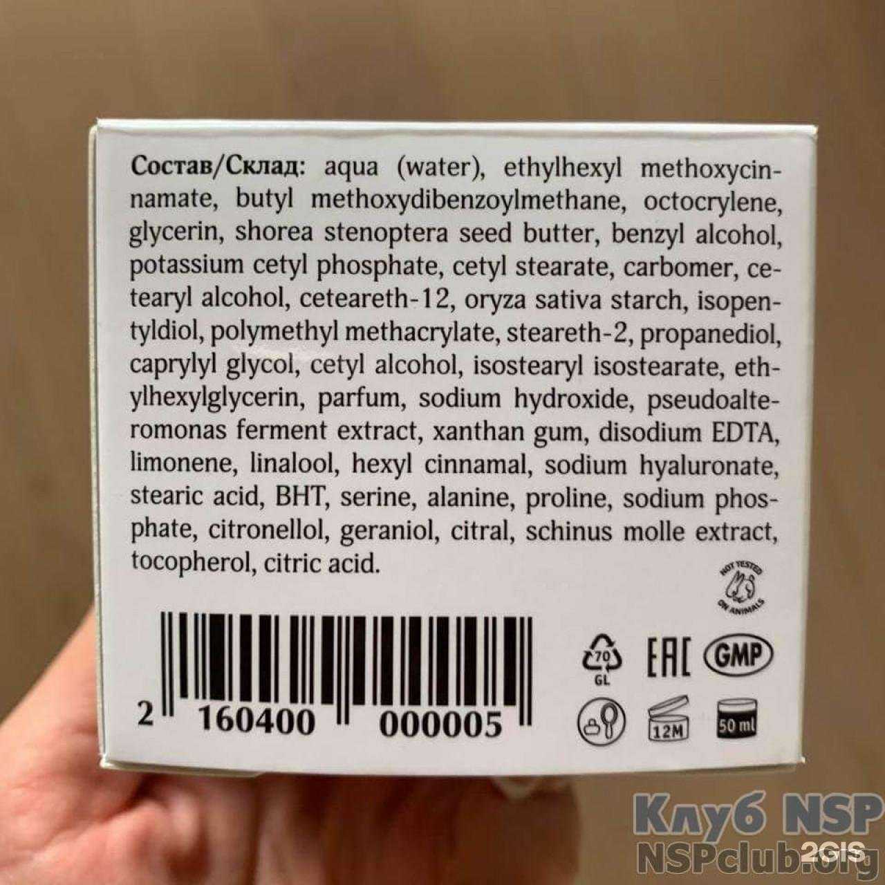 Отзывы на компанию Nature`s Sunshine Products в Ростове-на-Дону c фото