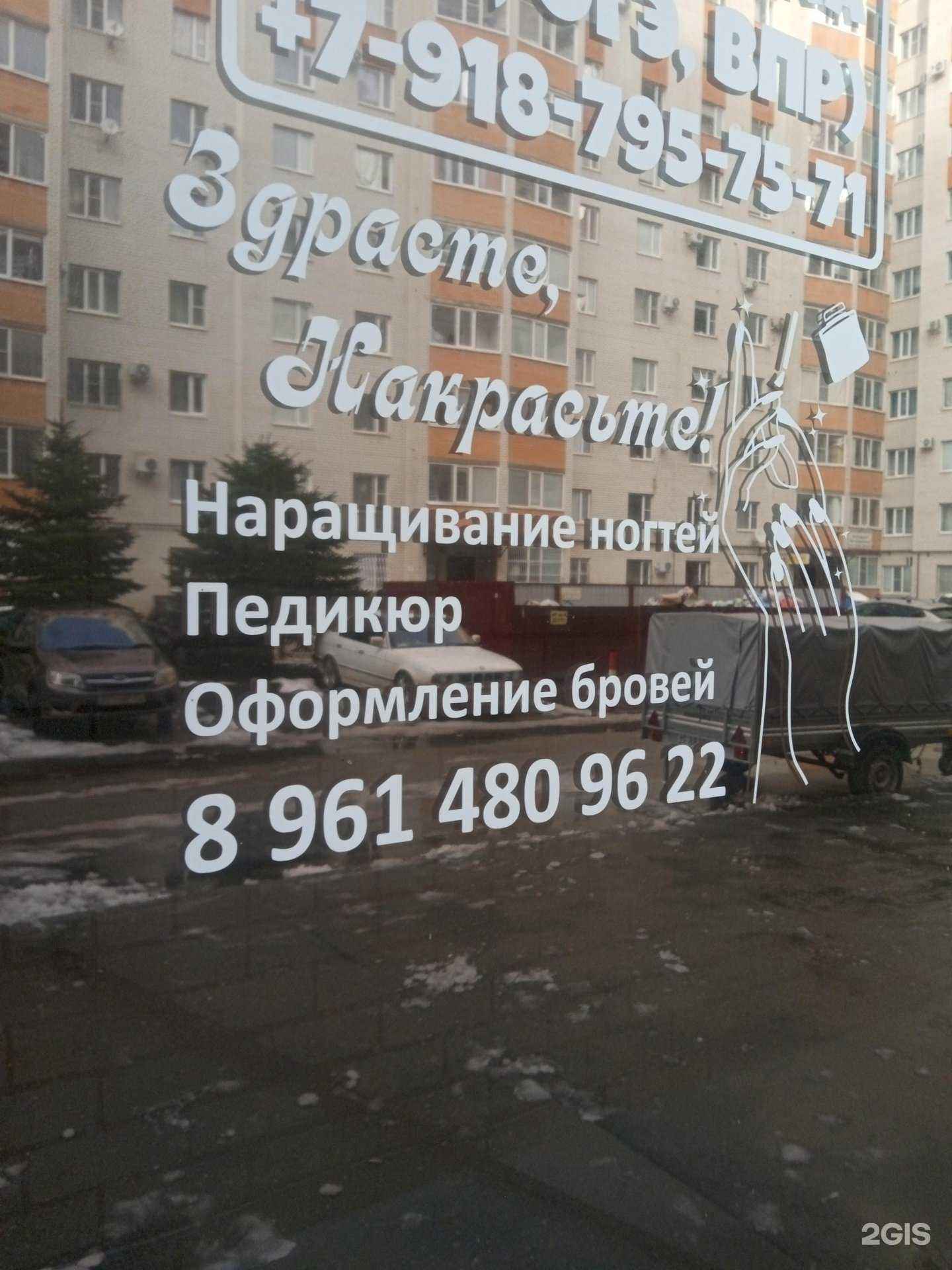 Отзывы на компанию Здрасьте, накрасьте! в г. Ставрополь c фото