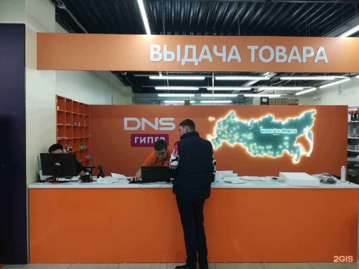 Отзывы на компанию DNS Гипер в Южно-Сахалинске c фото